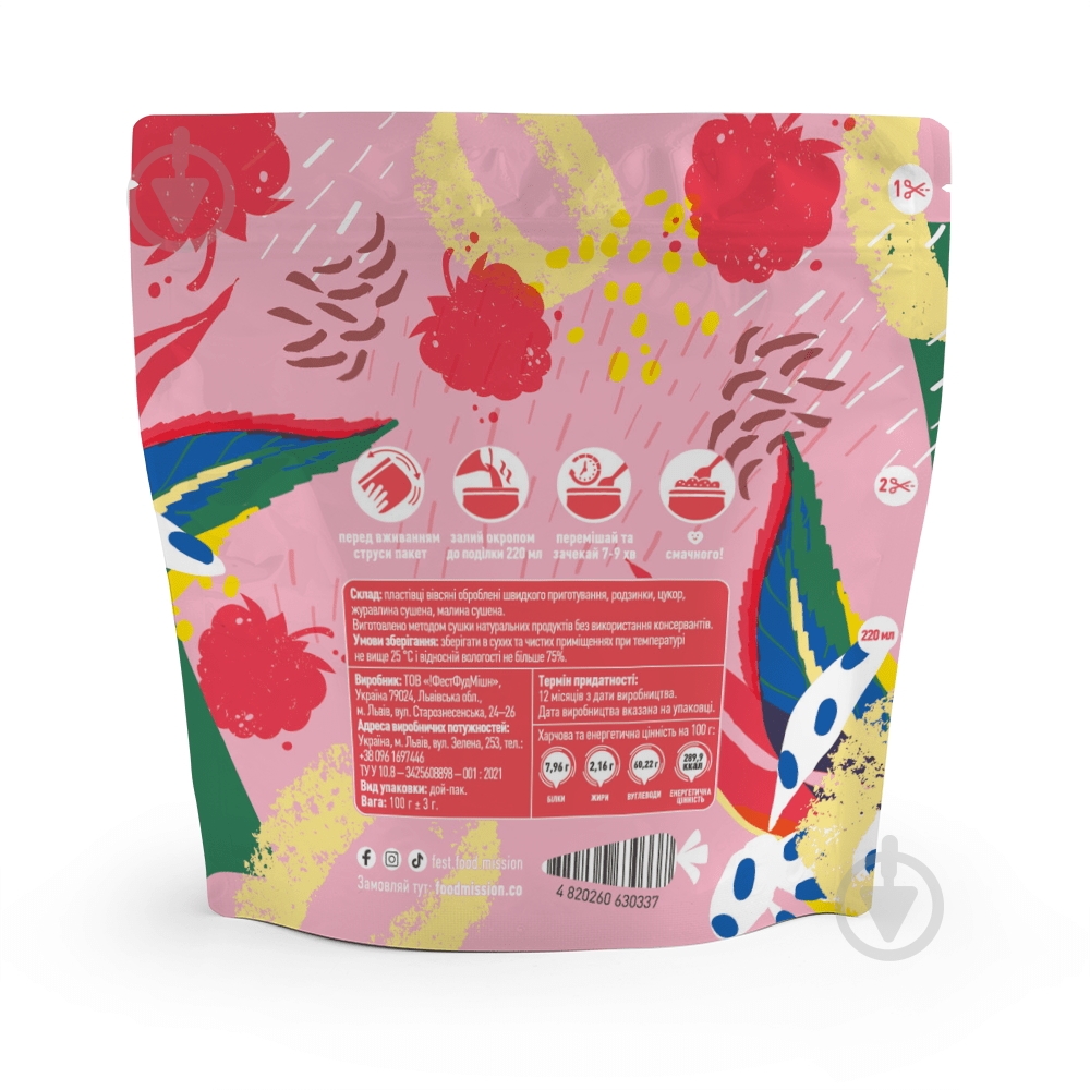 Каша !FEST FOOD MISSION овсяная с сухофруктами - фото 2