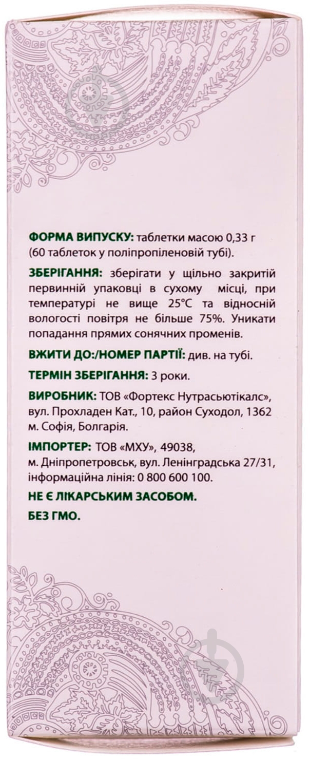 Валериана Болгарская Форте №60 таблетки - фото 3