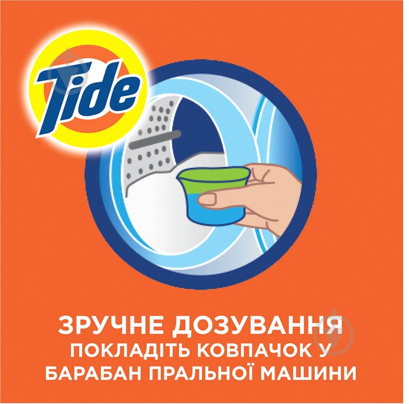 Гель для машинной и ручной стирки Tide Color 1,235 л - фото 4