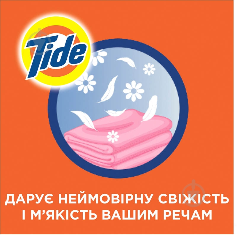 Гель для машинной и ручной стирки Tide Color 1,235 л - фото 5