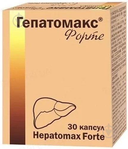 Гепатомакс Форте №30 (10х3) капсулы - фото 1