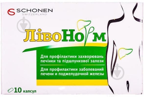 Ливонорм №10 в блист. капсулы - фото 1 Ливонорм №10 в блист. капсулы - фото 1