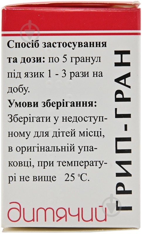 Грип-гран дитячий по 10 г у пеналі гранули - фото 4 Грип-гран дитячий по 10 г у пеналі гранули - фото 4