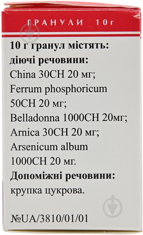 Грип-гран дитячий по 10 г у пеналі гранули - фото 2 Грип-гран дитячий по 10 г у пеналі гранули - фото 2