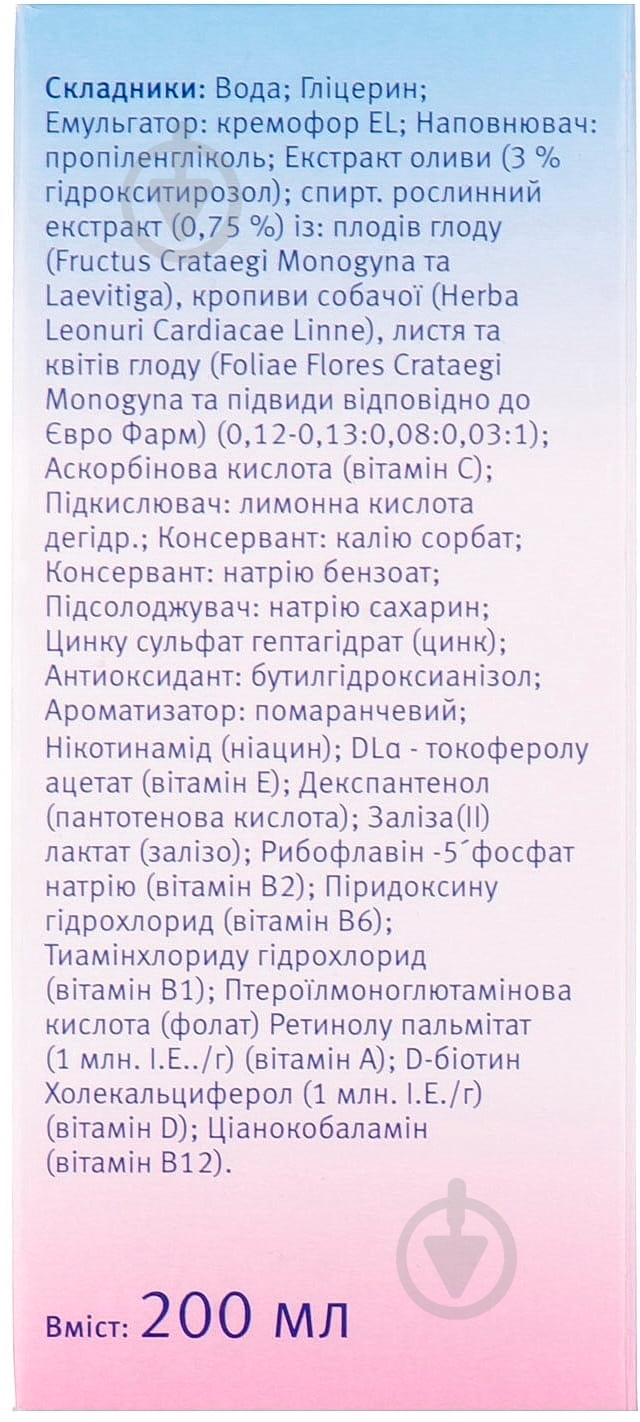 Геровітал Плюс д/перор. заст. по 200 мл у флак. рідина - фото 6