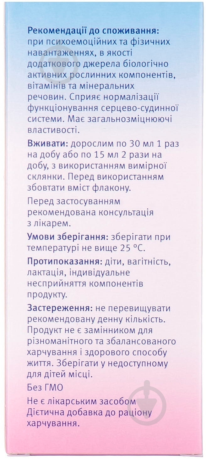 Геровітал Плюс д/перор. заст. по 200 мл у флак. рідина - фото 5