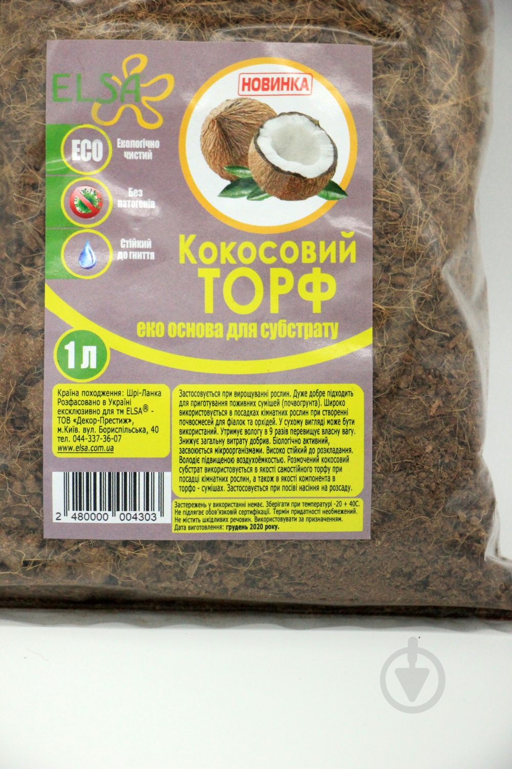 Торф кокосовый Elsa 1 л - фото 2