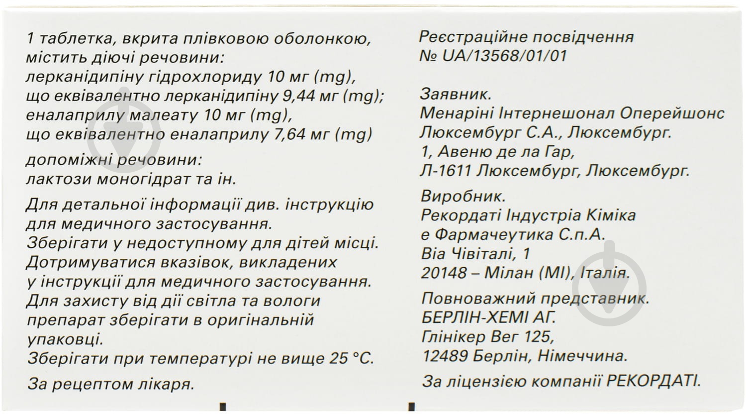 Леркамен АПФ 10/10 №28 (14х2) таблетки - фото 2