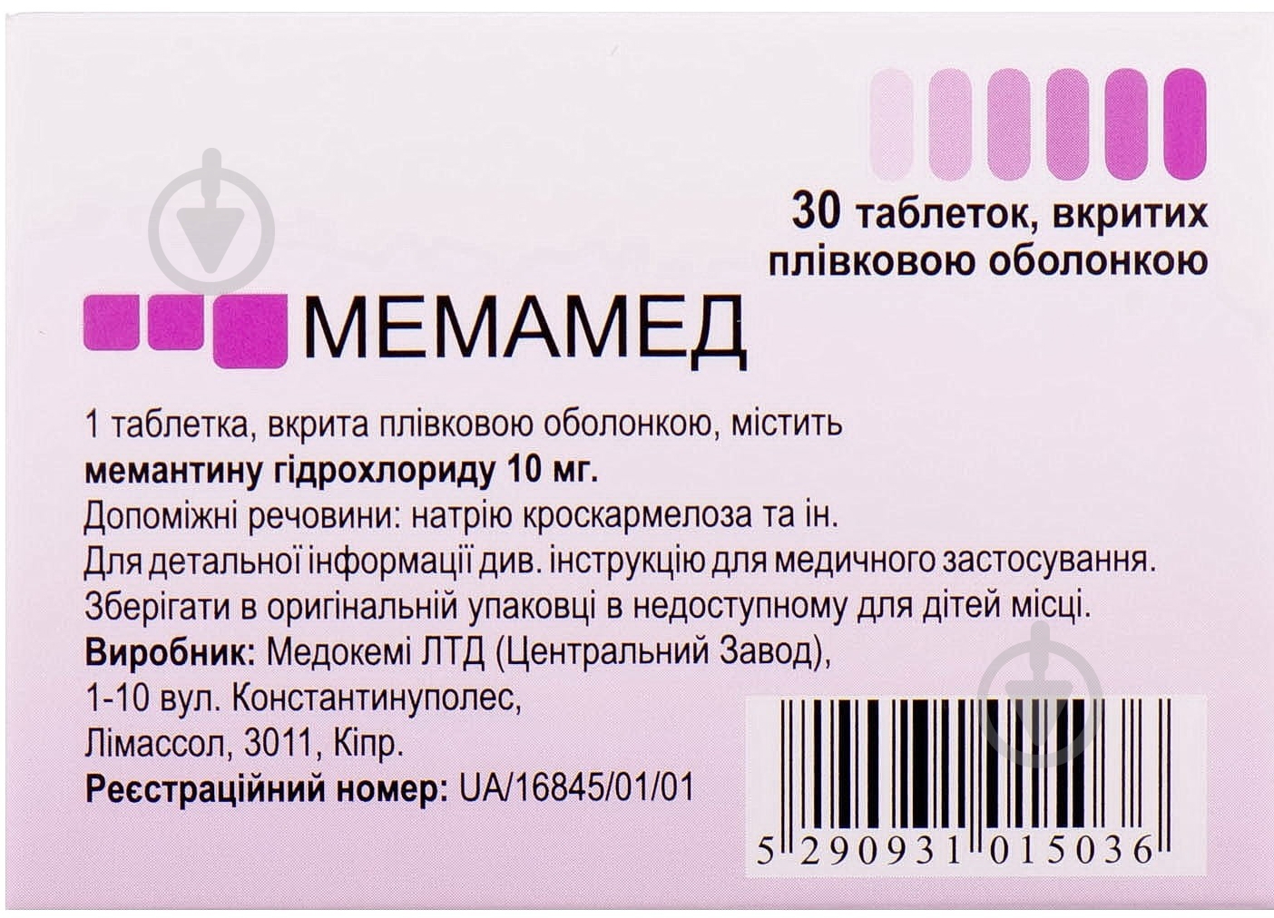 Мема №30 (10х3) таблетки 10 мг - фото 2