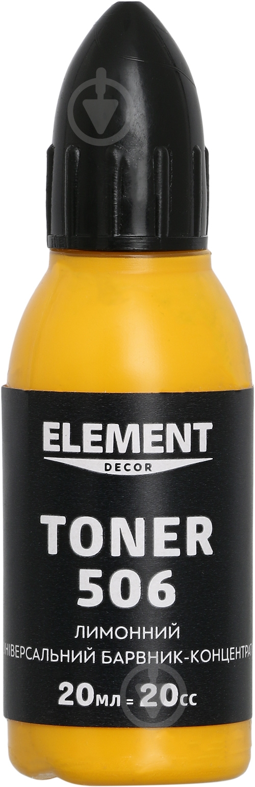 Пигмент Element Decor Toner лимонный 20 мл - фото 1