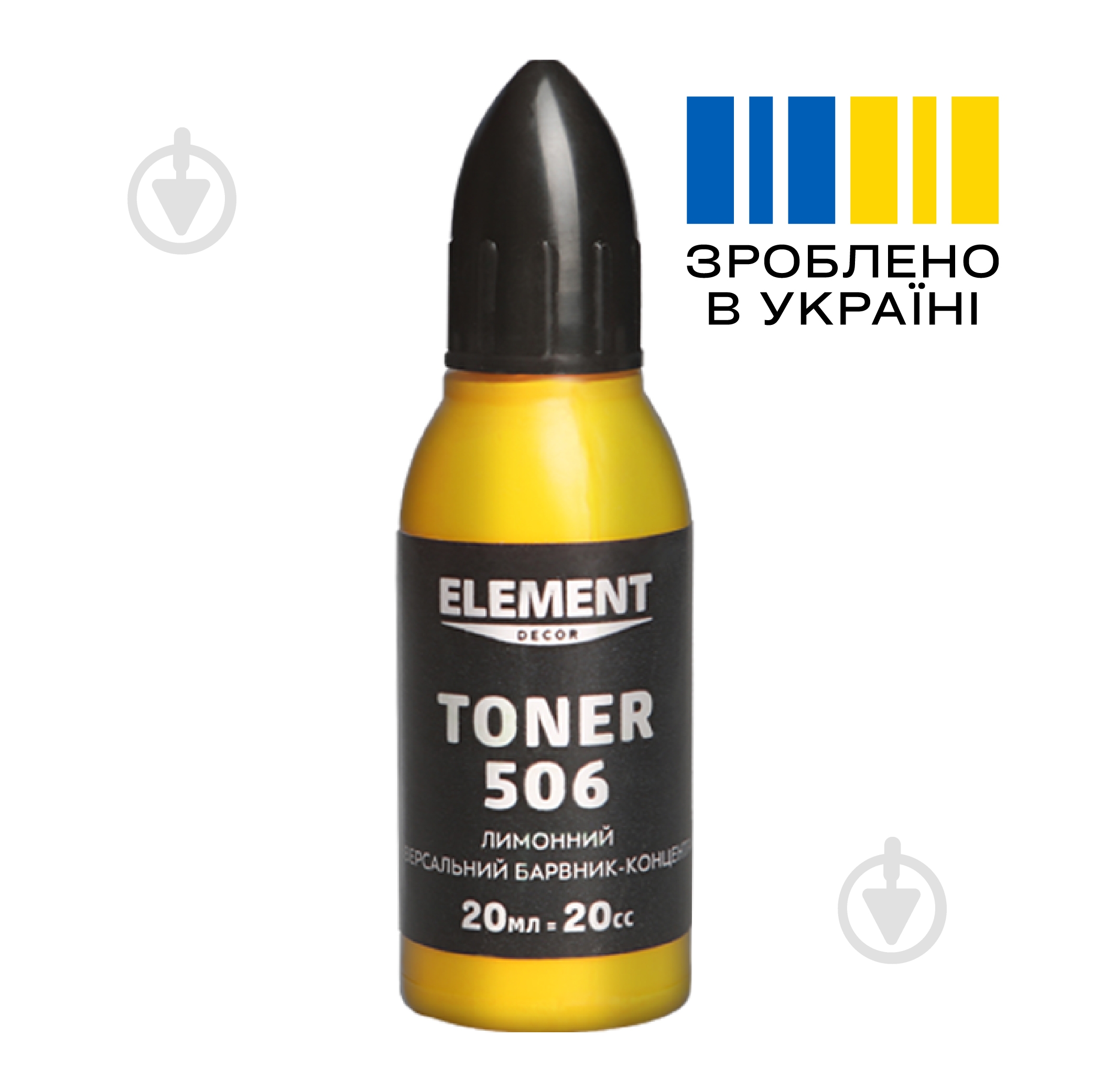 Пигмент Element Decor Toner лимонный 20 мл - фото 2