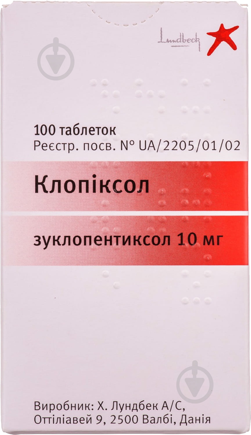 Клопиксол №100 в конт. таблетки 10 мг - фото 1