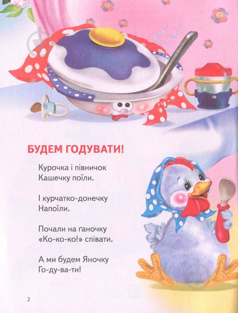 Книга Владимир Верховень «Скаче коник дерев'яний 2+» 9789669425508 - фото 2