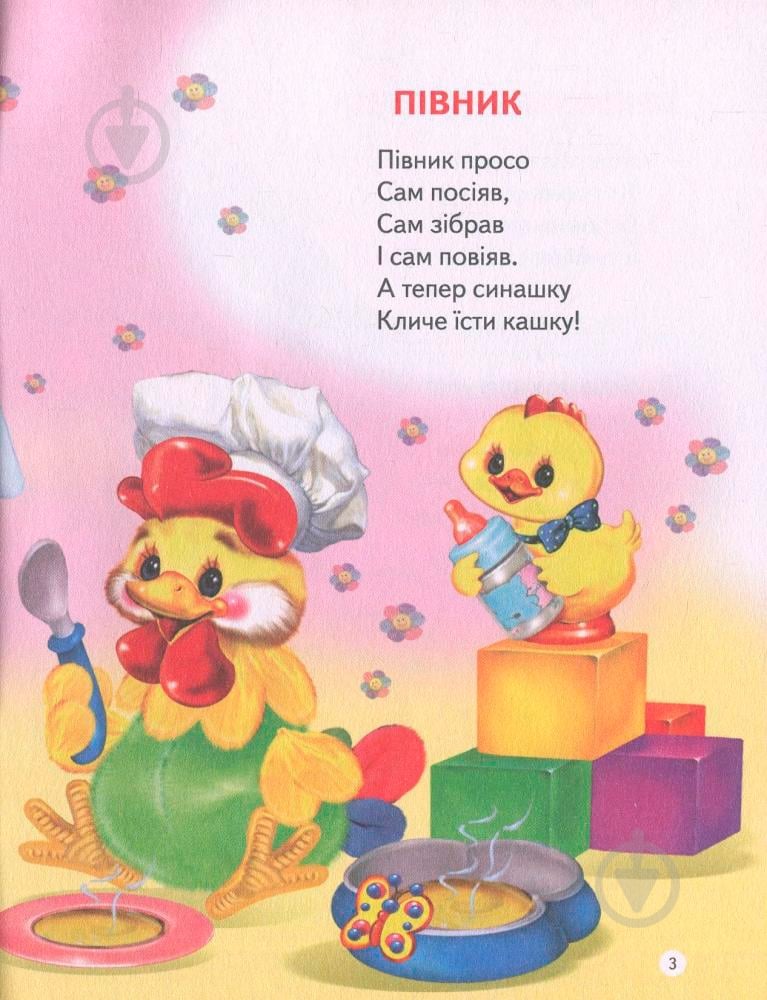 Книга Владимир Верховень «Скаче коник дерев'яний 2+» 9789669425508 - фото 3