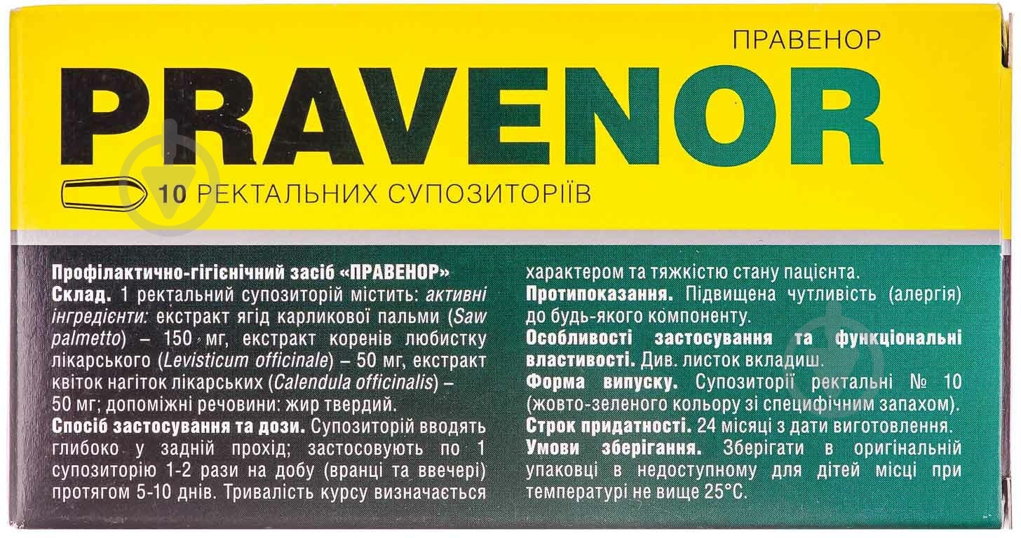 Правенор №10 супозитории - фото 3