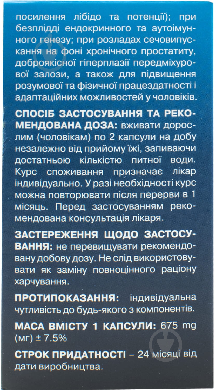 Правенор Форте капсулы - фото 4