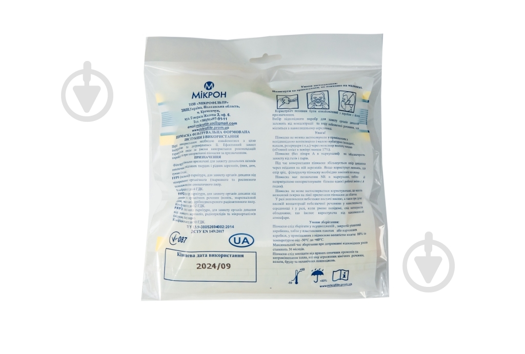 Респиратор Мікрон Ф А FFP2 с угольным фильтром и клапаном выдоха - фото 8