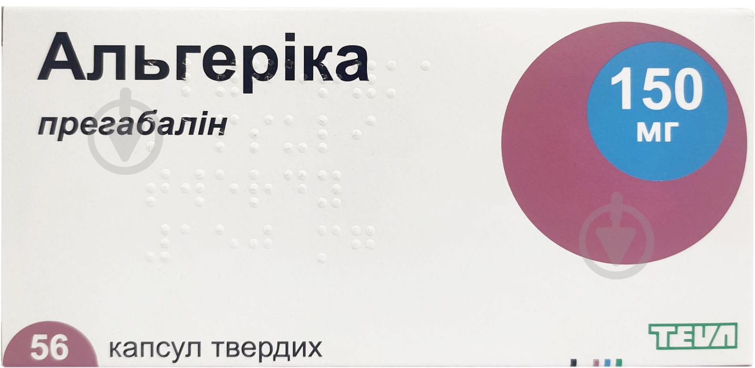 Альгерика №28 (14х2) капсулы 75 мг - фото 1
