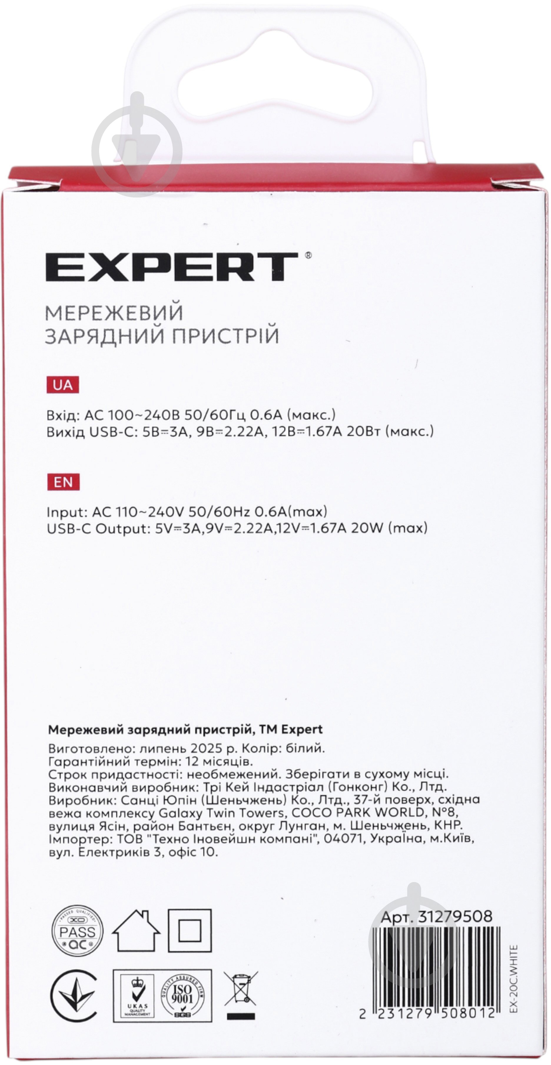 Мережевий зарядний пристрій Expert L141 20WPD USB-C White - фото 5 Мережевий зарядний пристрій Expert L141 20WPD USB-C White - фото 5