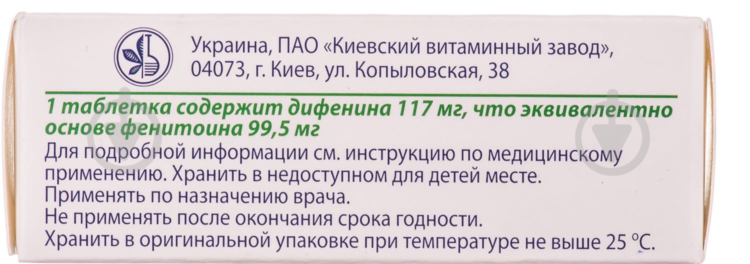 Дифенин №60 (10х6) таблетки 117 г - фото 2