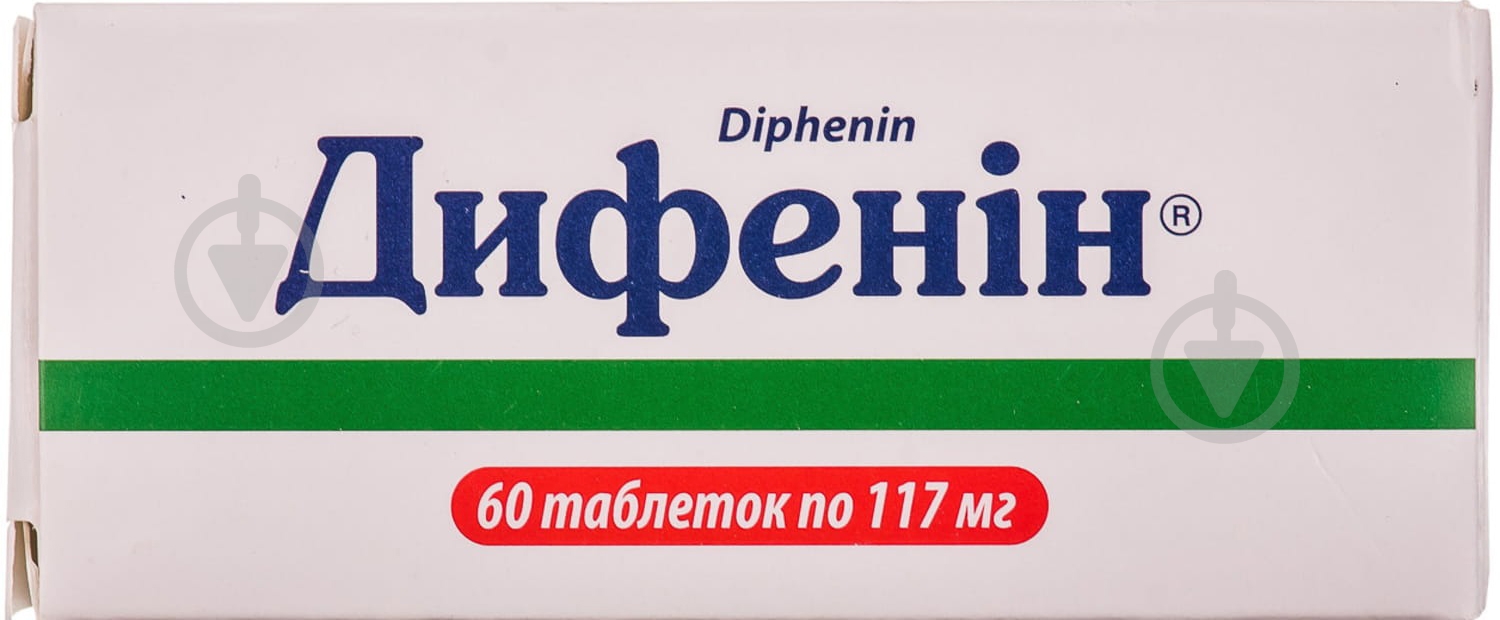 Дифенин №60 (10х6) таблетки 117 г - фото 1