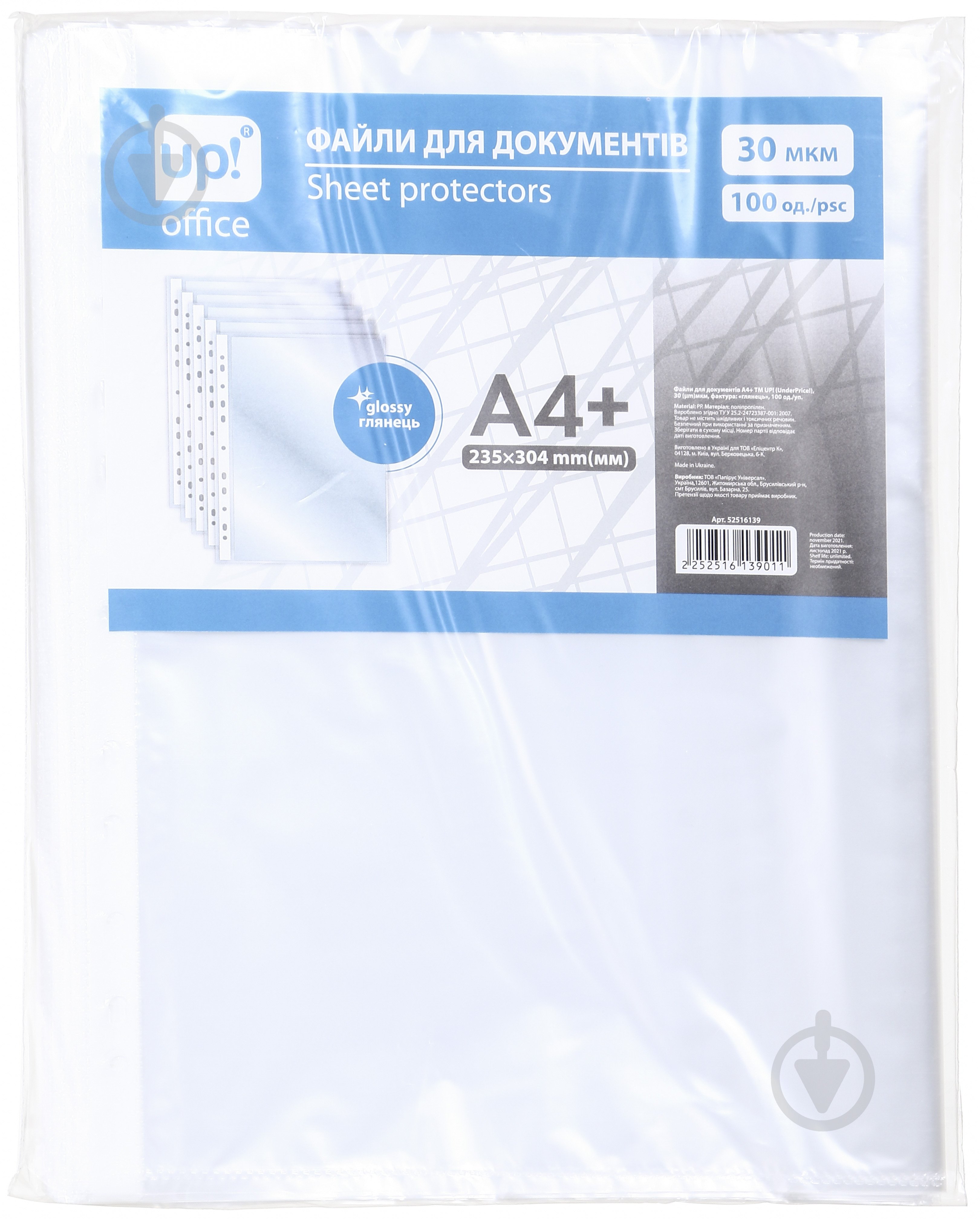 Файлы для документов А4+ 30 мкм 100 шт. глянец UP! (Underprice) - фото 1