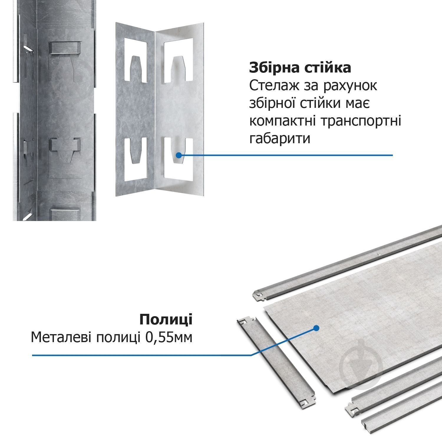 Стелаж металевий 1800x750x400 мм Меткас Бюджет метал полиці 5 шт. цинкований - фото 12