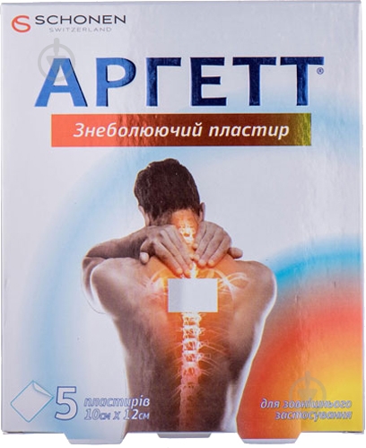 Аргетт 10х12 см №5 пластырь трансдермальный - фото 1 Аргетт 10х12 см №5 пластырь трансдермальный - фото 1