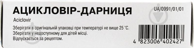 Ацикловир-дарница №20 (10х2) таблетки 200 мг - фото 3