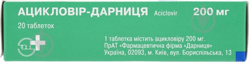 Ацикловир-дарница №20 (10х2) таблетки 200 мг - фото 4