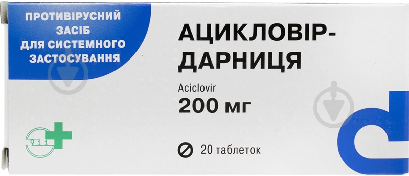 Ацикловир-дарница №20 (10х2) таблетки 200 мг - фото 1