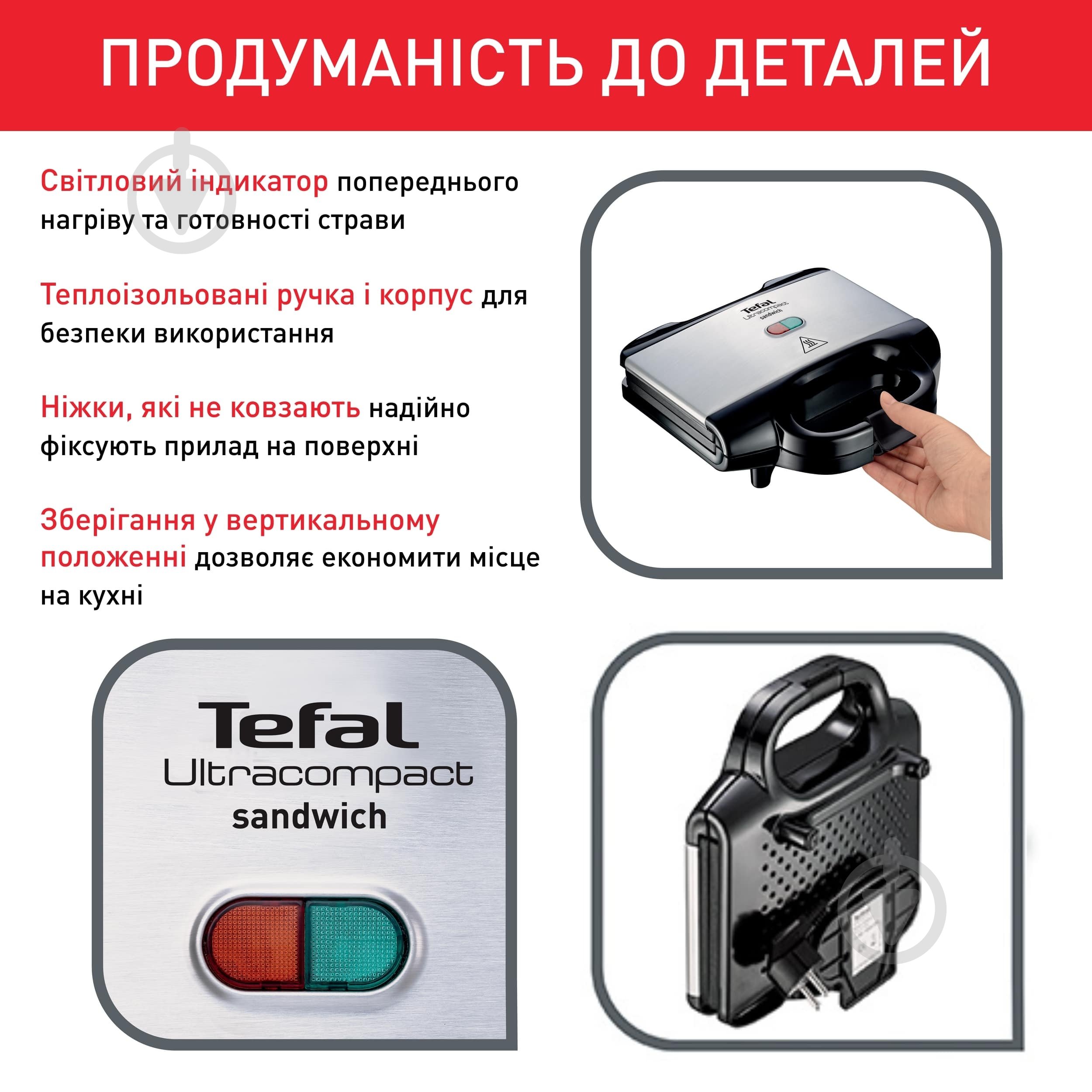 Бутербродница Tefal ULTRACOMPACT SM157236 - фото 3