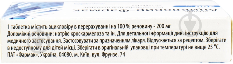 Ацикловір-фармак №20 (10х2) таблетки 200 мг - фото 2