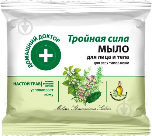 Мыло Домашний доктор Тройная сила 70 г - фото 1