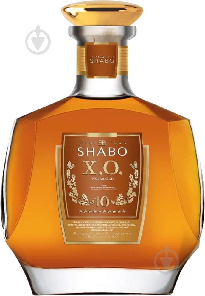 Бренди Х.О 10 лет 0,5 л - фото 1