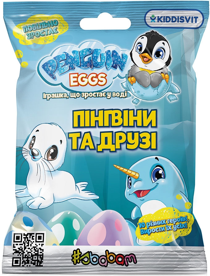 Игрушка Sbabam Penguin Еggs Пингвины и друзья T049-2019 - фото 1