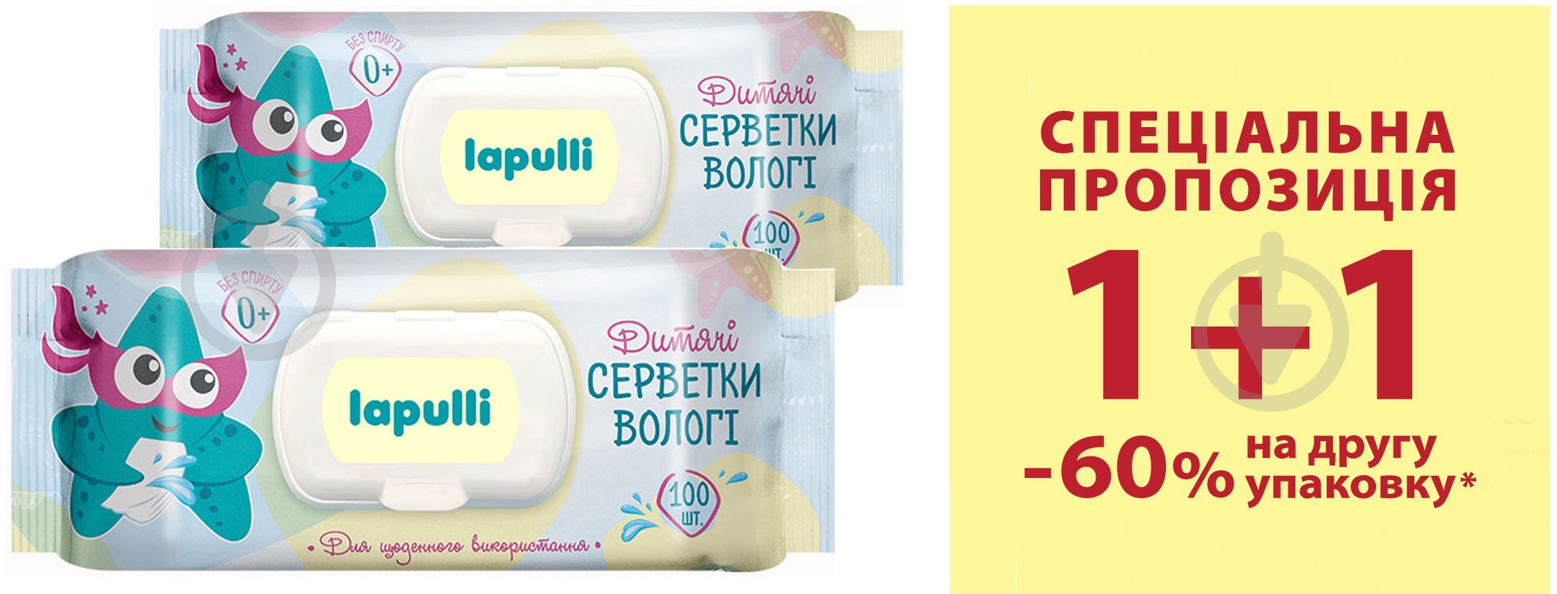Дитячі вологі серветки LAPULLI з клапаном 100+ 100 шт. - фото 2