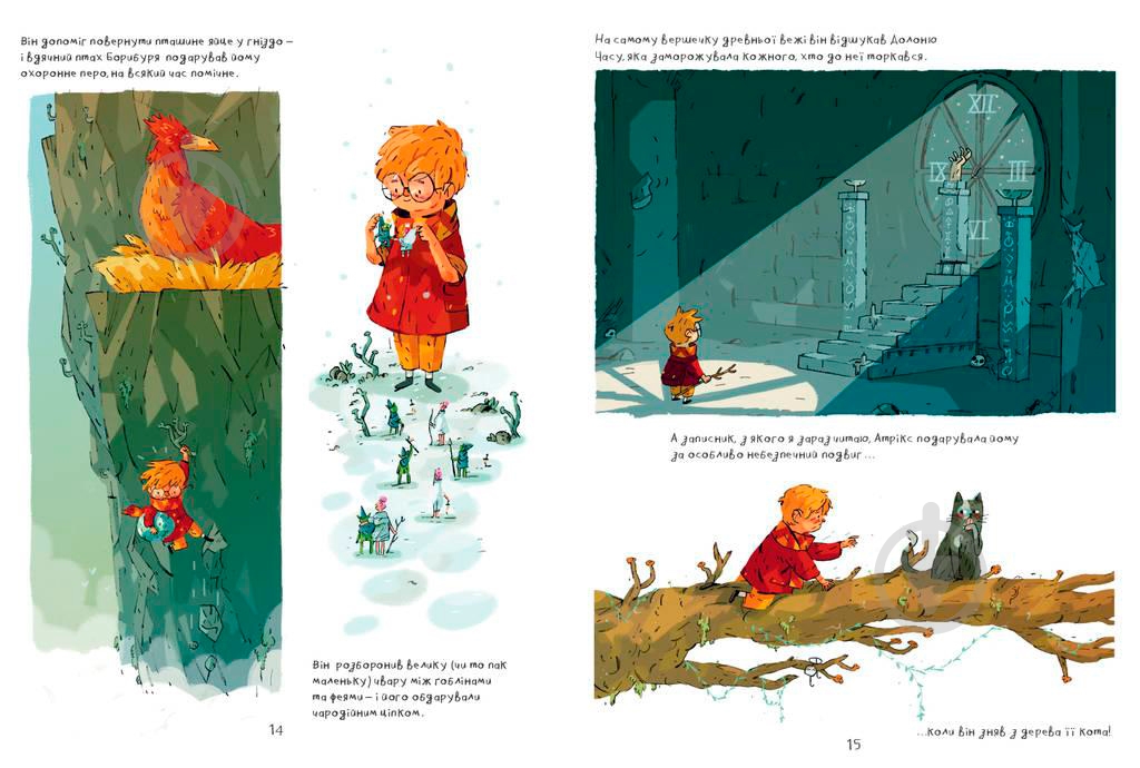 Книга «Артур і золота линва» 978-617-739-591-0 - фото 5