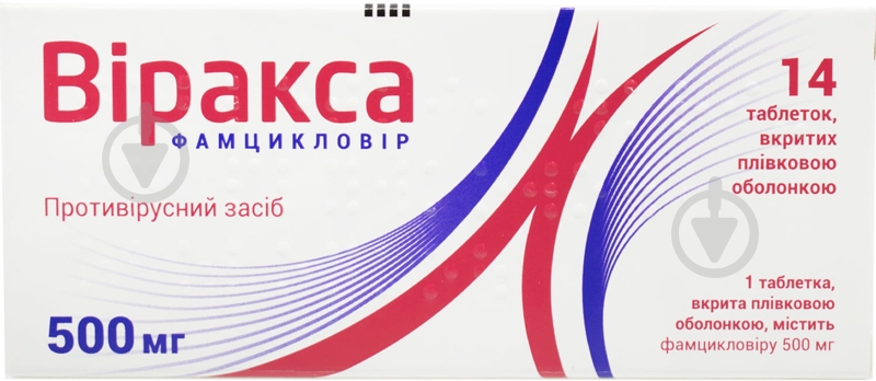 Виракса покрытые пленочной оболочкой №14 (7х2) таблетки 500 мг - фото 1
