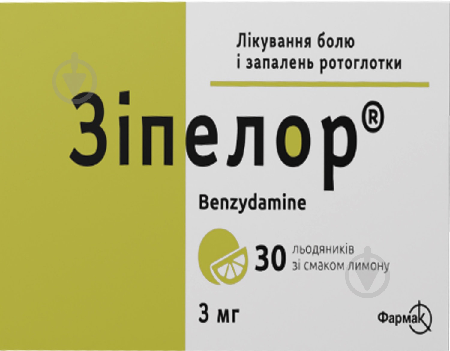 Зипелор №30 (10х3) со вкусом лимона 3мг леденцы - фото 1 Зипелор №30 (10х3) со вкусом лимона 3мг леденцы - фото 1