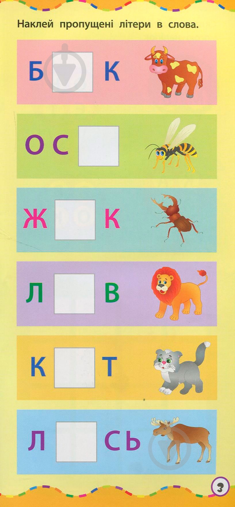 Книга Екатерина Смирнова «Вивчити алфавіт» 978-966-284-490-0 - фото 4 Книга Екатерина Смирнова «Вивчити алфавіт» 978-966-284-490-0 - фото 4