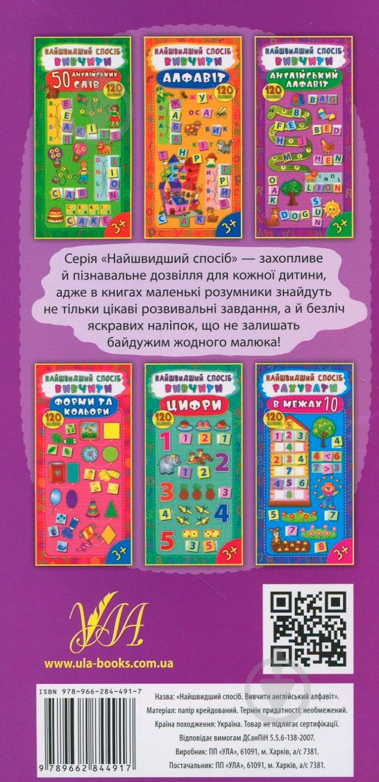 Книга Екатерина Смирнова «Книга Вивчити англійський алфавіт» 978-966-284-491-7 - фото 2 Книга Екатерина Смирнова «Книга Вивчити англійський алфавіт» 978-966-284-491-7 - фото 2