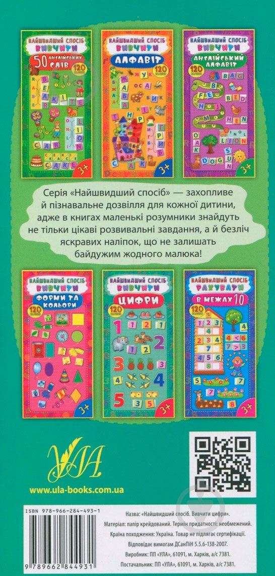 Книга Екатерина Смирнова «Вивчити цифри» 978-966-284-493-1 - фото 2