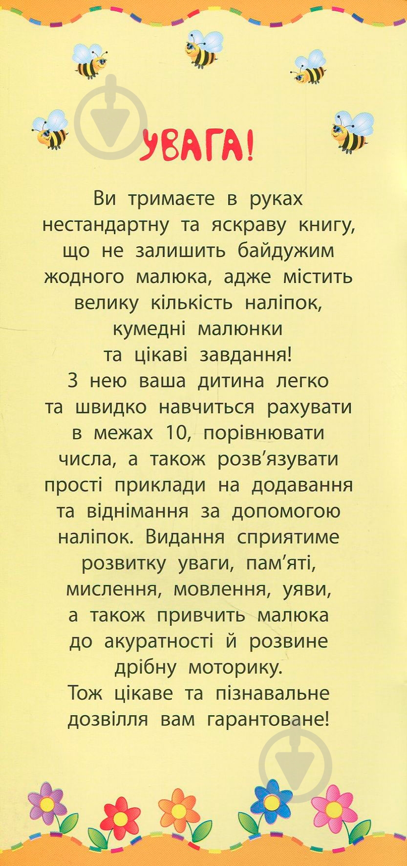 Книга Екатерина Смирнова «Рахувати в межах 10» 978-966-284-494-8 - фото 3