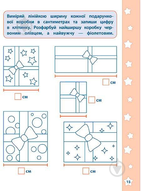 Книга Екатерина Смирнова «Довжина, висота, вага» 978-966-284-277-7 - фото 5