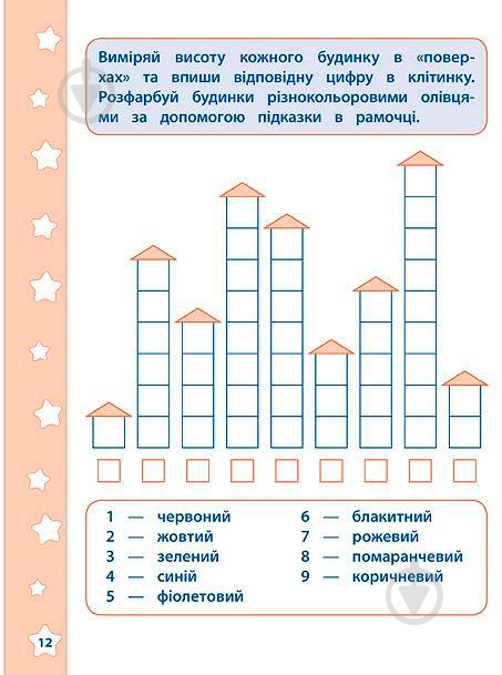 Книга Екатерина Смирнова «Довжина, висота, вага» 978-966-284-277-7 - фото 4