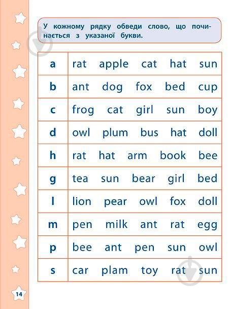 Книга «English Алфавіт» 978-966-284-288-3 - фото 5 Книга «English Алфавіт» 978-966-284-288-3 - фото 5