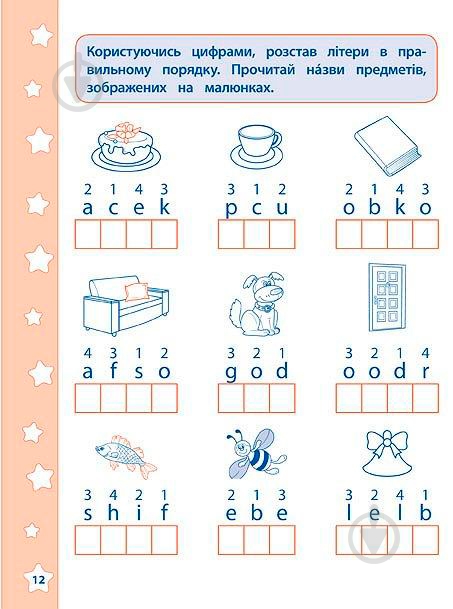 Книга «English Алфавіт» 978-966-284-288-3 - фото 4 Книга «English Алфавіт» 978-966-284-288-3 - фото 4