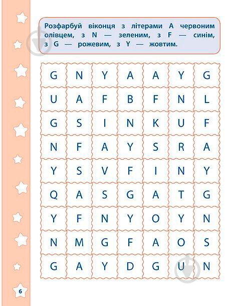 Книга «English Алфавіт» 978-966-284-288-3 - фото 3 Книга «English Алфавіт» 978-966-284-288-3 - фото 3