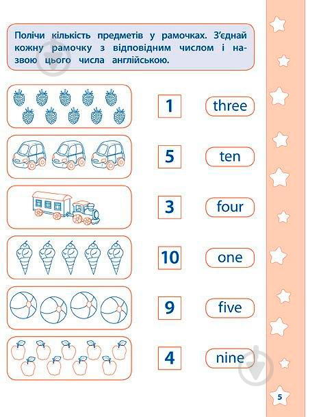 Книга Катерина Смірнова «English Цифри форми кольори» 978-966-284-291-3 - фото 5